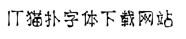 邯郸领创教育苏文豪馋骨体