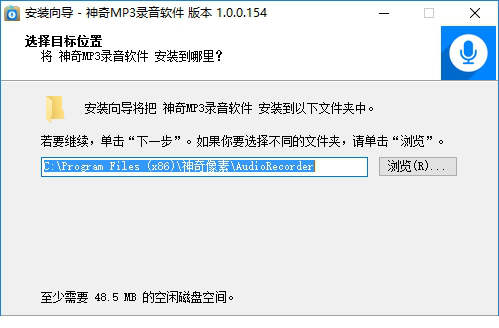 神奇mp3录音工具下载