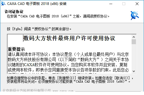 caxa2018破解版免费下载