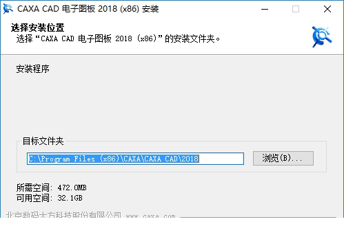 caxa2018破解版免费下载