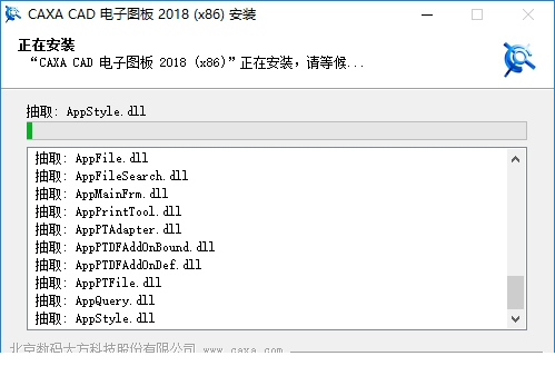 caxa2018破解版免费下载