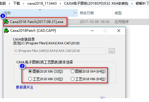 caxa电子图板2018