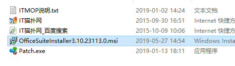 OfficeSuite破解版