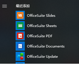 OfficeSuite破解版