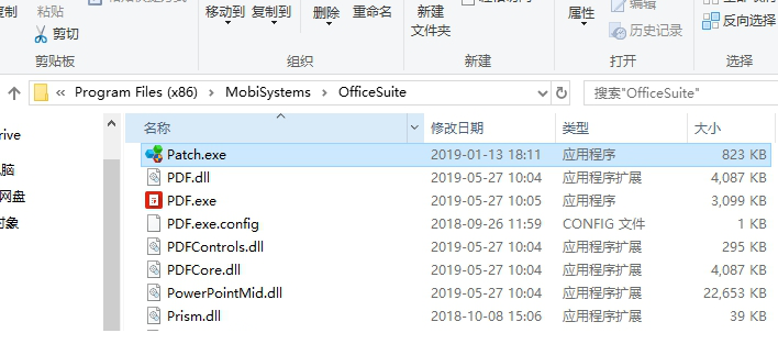 OfficeSuite破解版