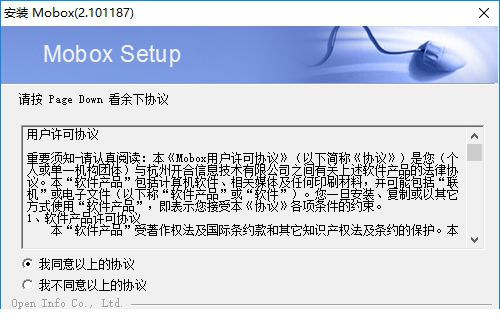 mobox2.0破解版下载