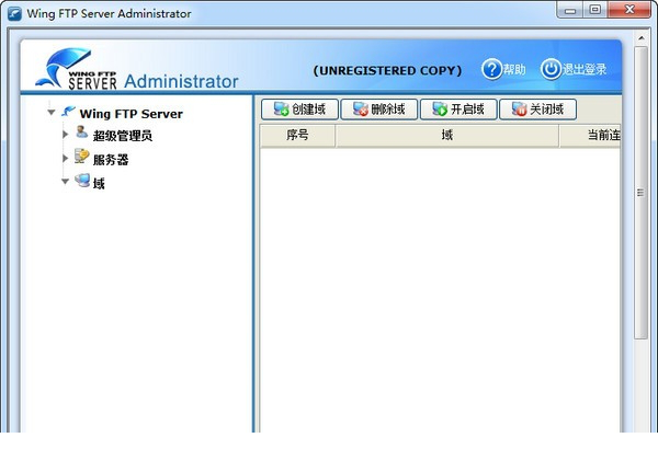 Wing FTP Server免费版