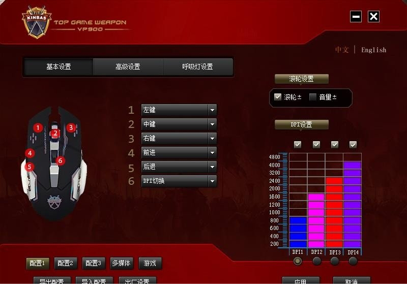 KINBAS VP900鼠标驱动