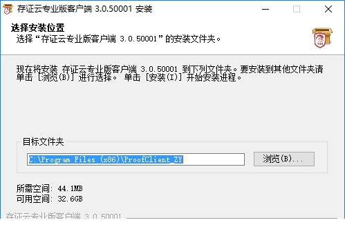 存证云企业版下载