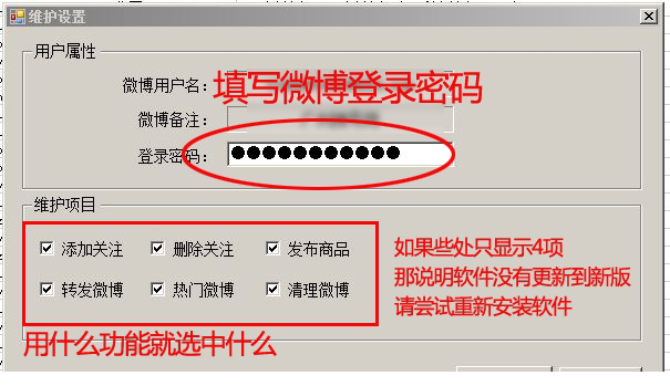 贝贝微助手破解版下载