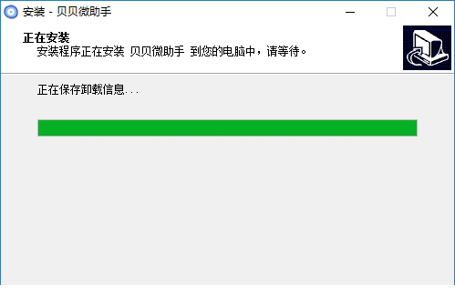 贝贝微助手破解版下载