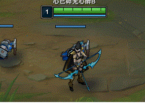 LOL单板走砍辅助