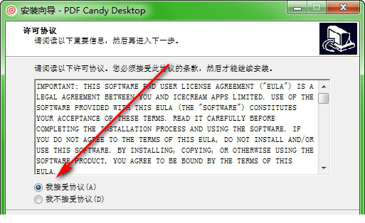 PDF Candy Desktop破解版