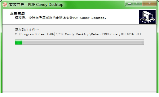 PDF Candy Desktop破解版