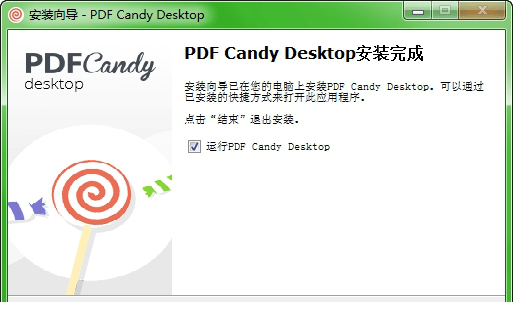 PDF Candy Desktop破解版