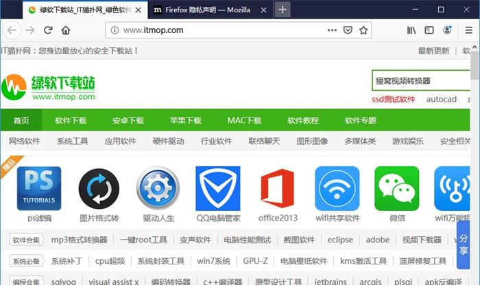 火狐中国版下载