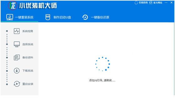 小优装机大师免费版