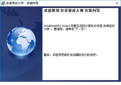 安卓修改大师破解版下载