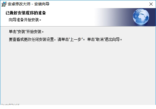 安卓修改大师破解版下载