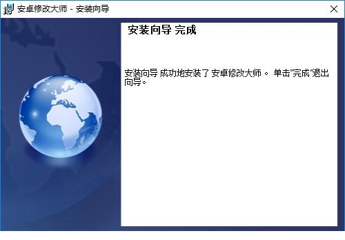 安卓修改大师破解版下载