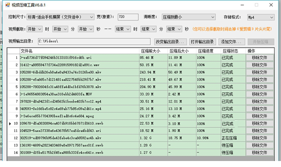 视频压缩工具免费版