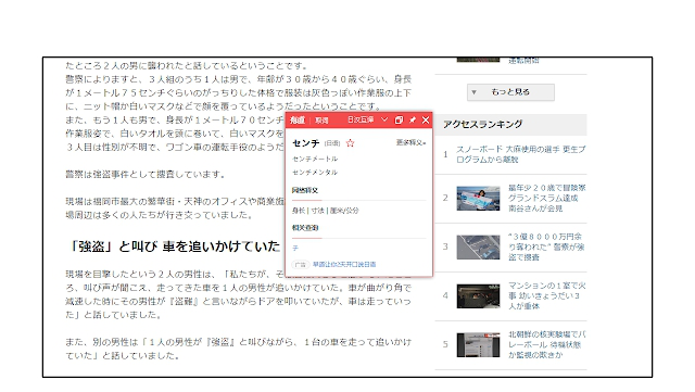 有道词典chrome插件