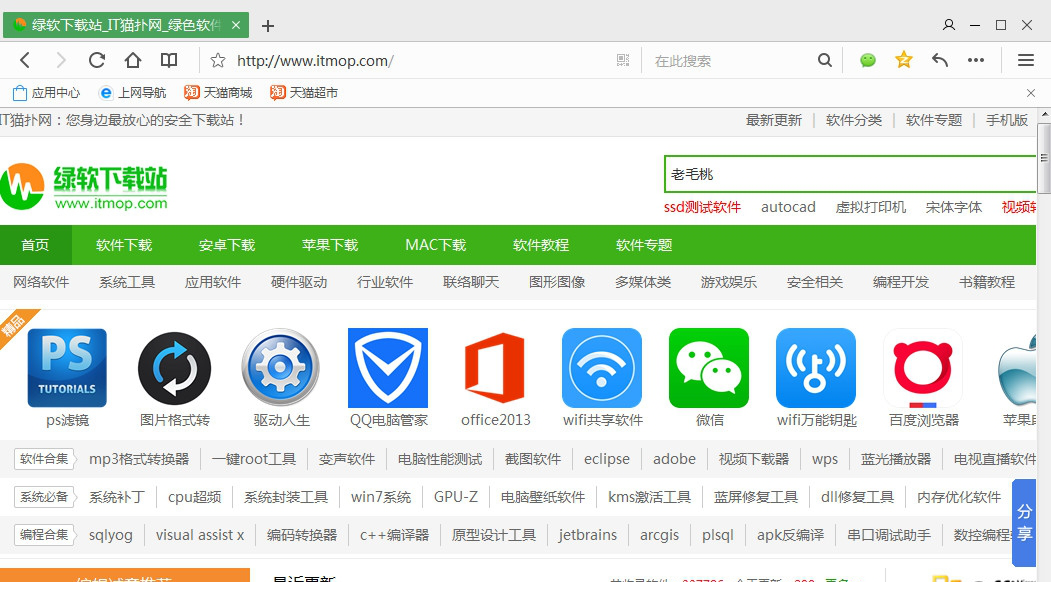 qq浏览器8.0版本