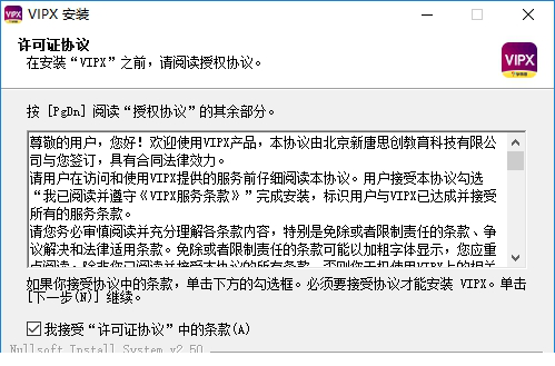 学而思vipx官方下载