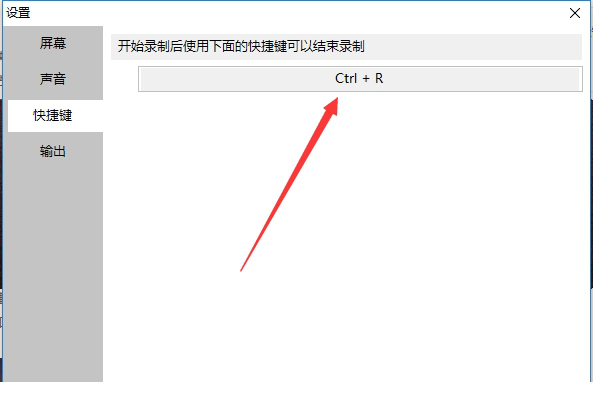 福星录屏经常用的软件
