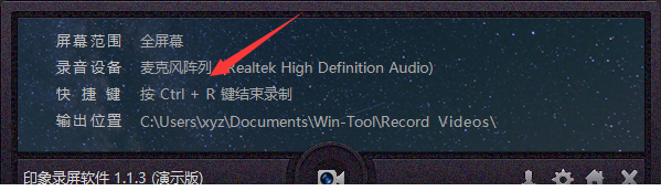 福星录屏经常用的软件