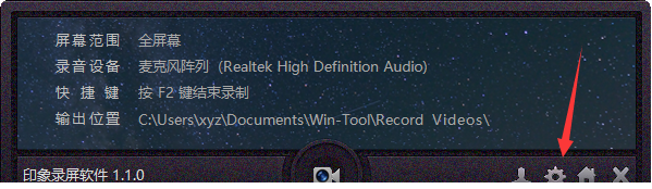 福星录屏经常用的软件