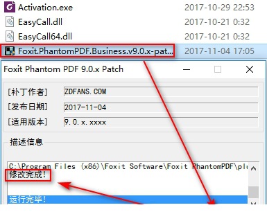 福昕高级pdf编辑器破解版下载