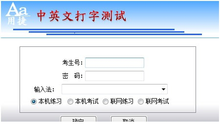 中英文打字测试经常用的软件