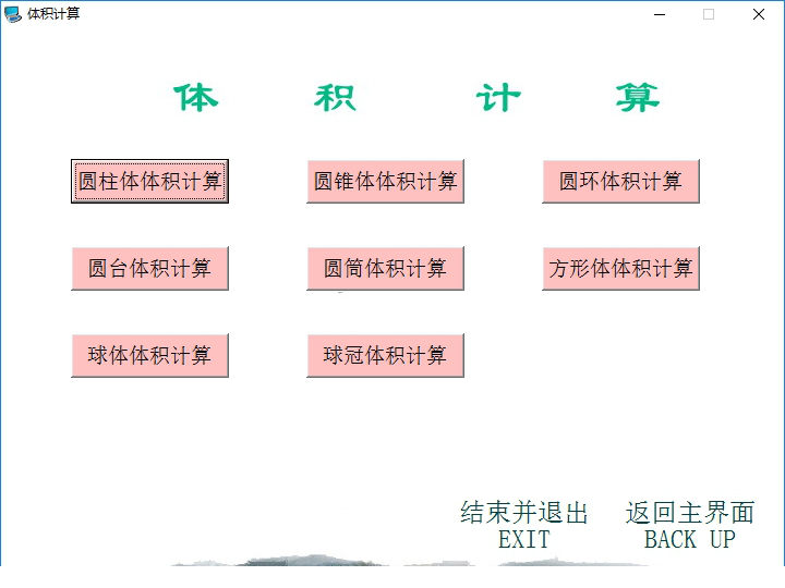 轮机工程计算下载