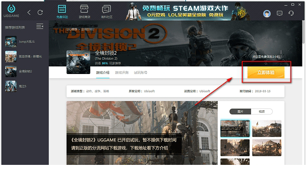 uggame游戏平台
