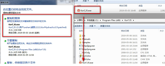 Korf Hydraulics破解版