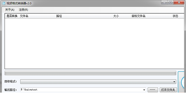 海鸥视频格式转换器