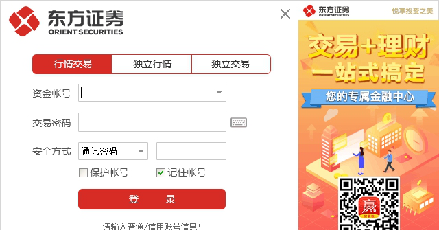 东方证券通达信金融终端