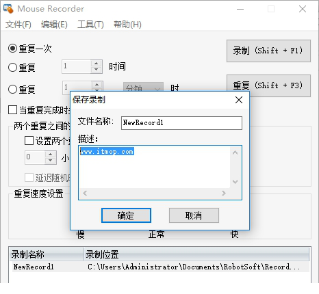 mouse recorder破解版下载