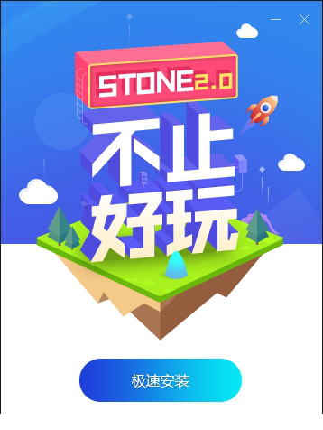 stone游戏平台