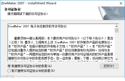 ZineMaker破解版下载