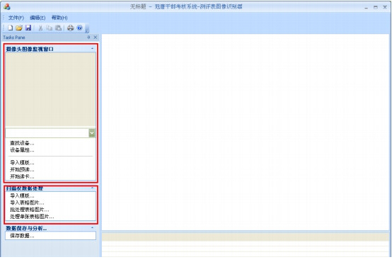 冠唐干部考核系统