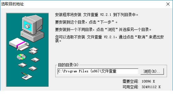 文件查重工具下载