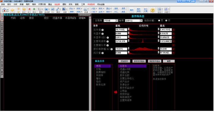 华创e键行官方下载