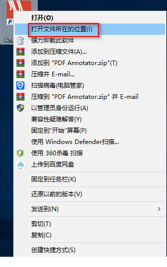 pdf annotator破解版下载