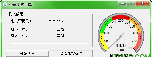 带宽测试工具免费版