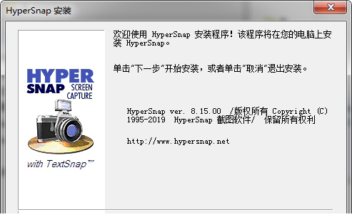 HyperSnap8注册机