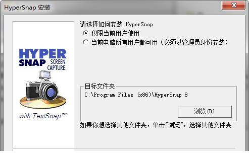 HyperSnap8注册机