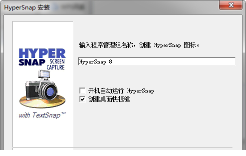 HyperSnap8注册机