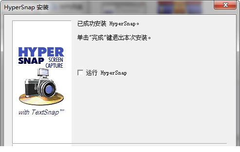 HyperSnap8注册机